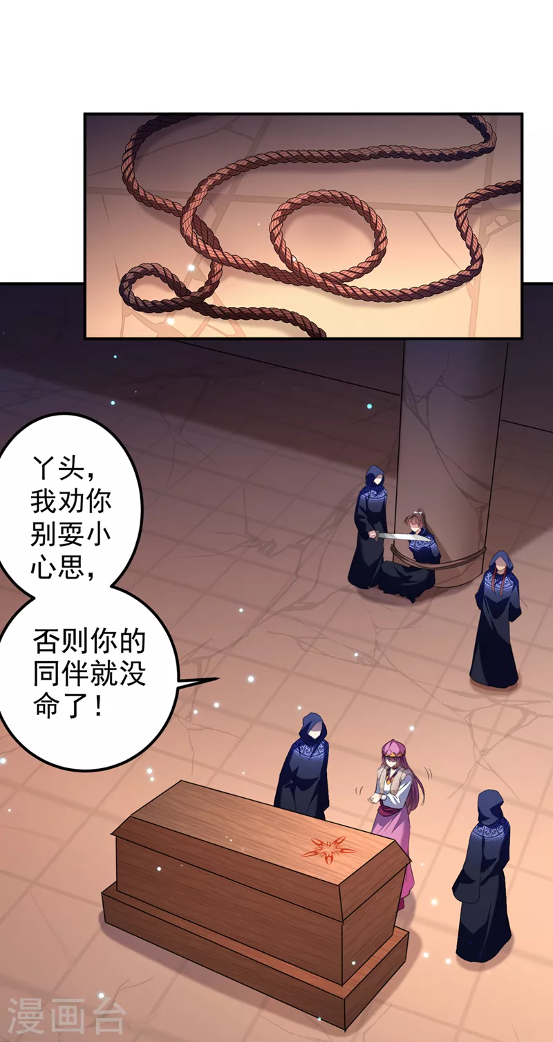 第322话 涵儿别怕！1