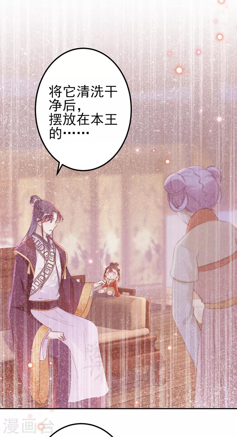 第165话 还想继续摸吗？20