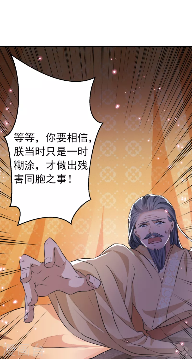 第296话 活着就是对你的惩罚34