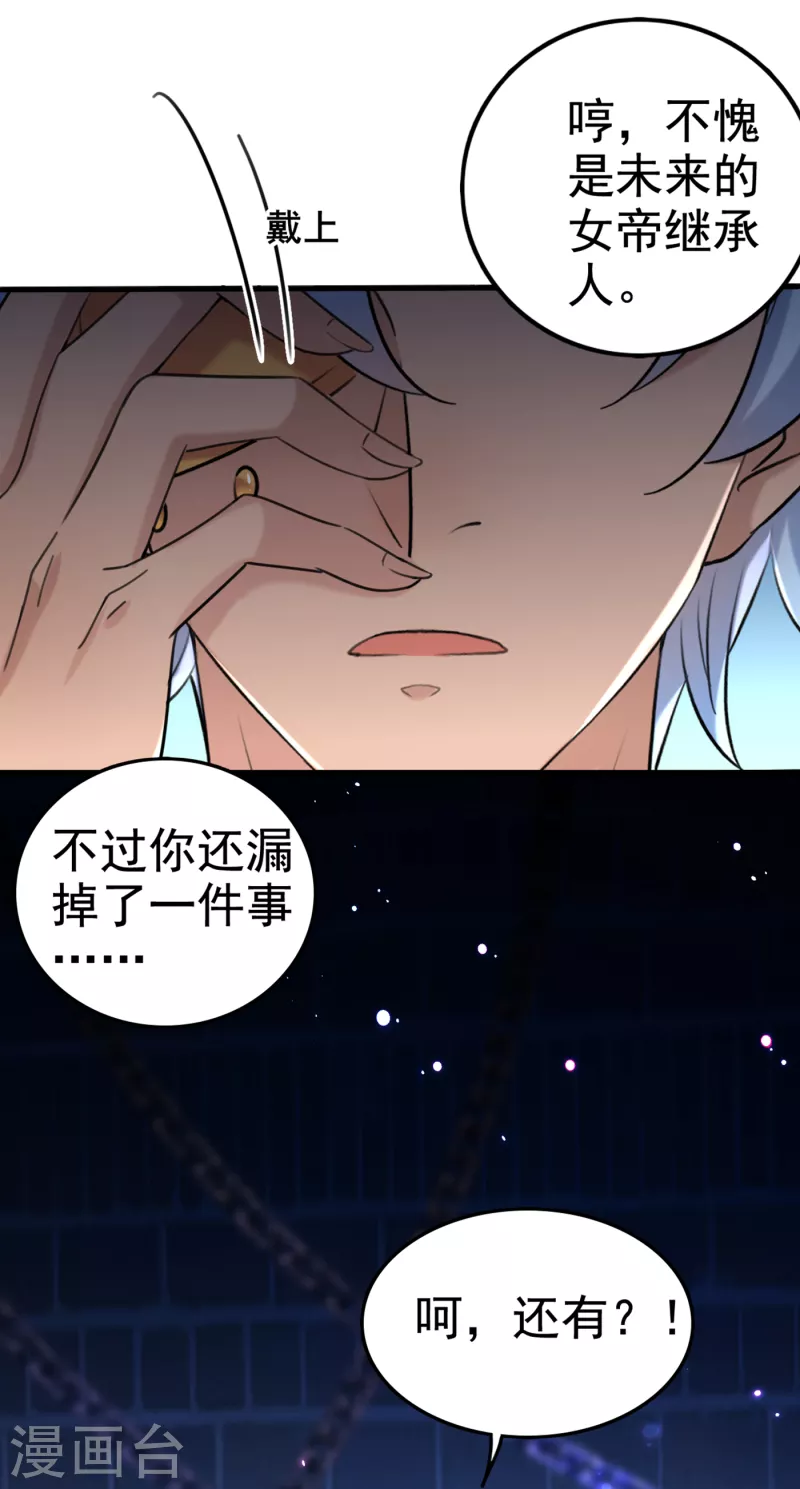 第313话 六哥才是幕后之人！23