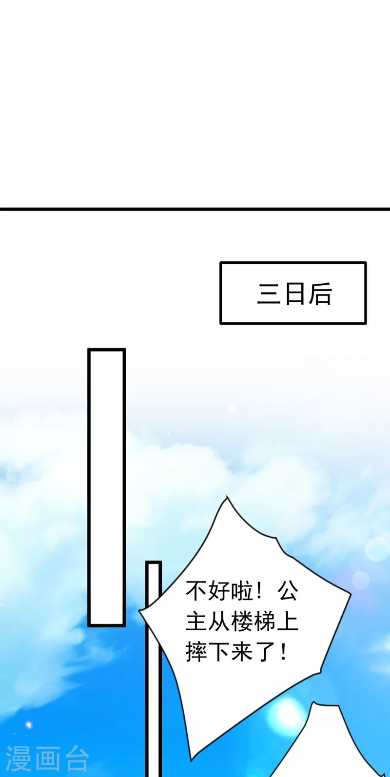 第284话 林涵流产了？！22