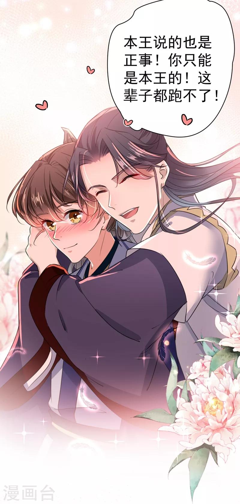 第196话 本王的动作太慢了！12