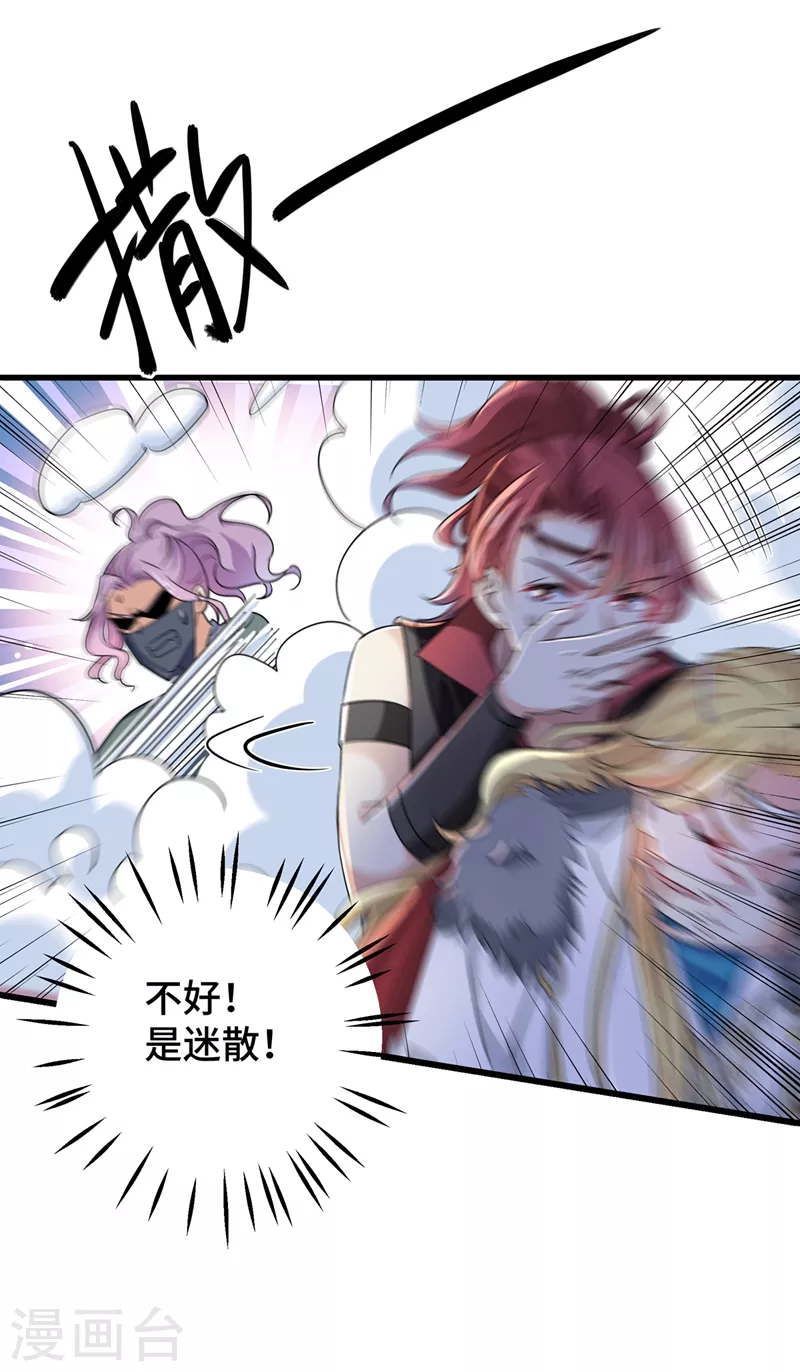 第245话 你们死到临头了！29