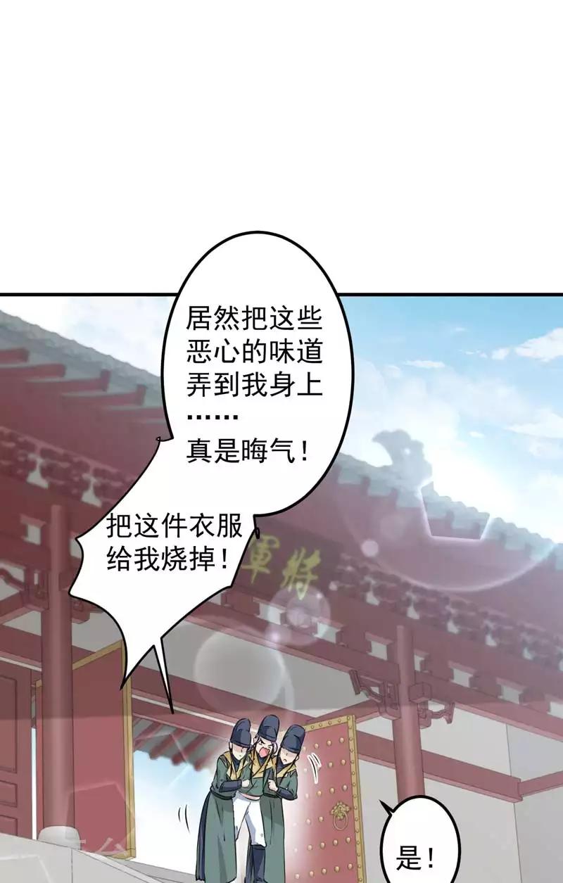 第77话 沈秋的秘密10