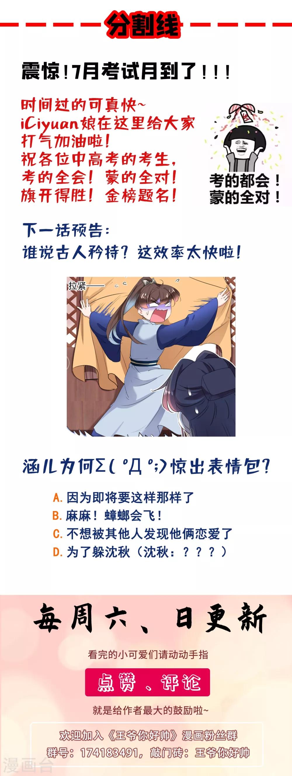 第197话 我们是恋人关系28