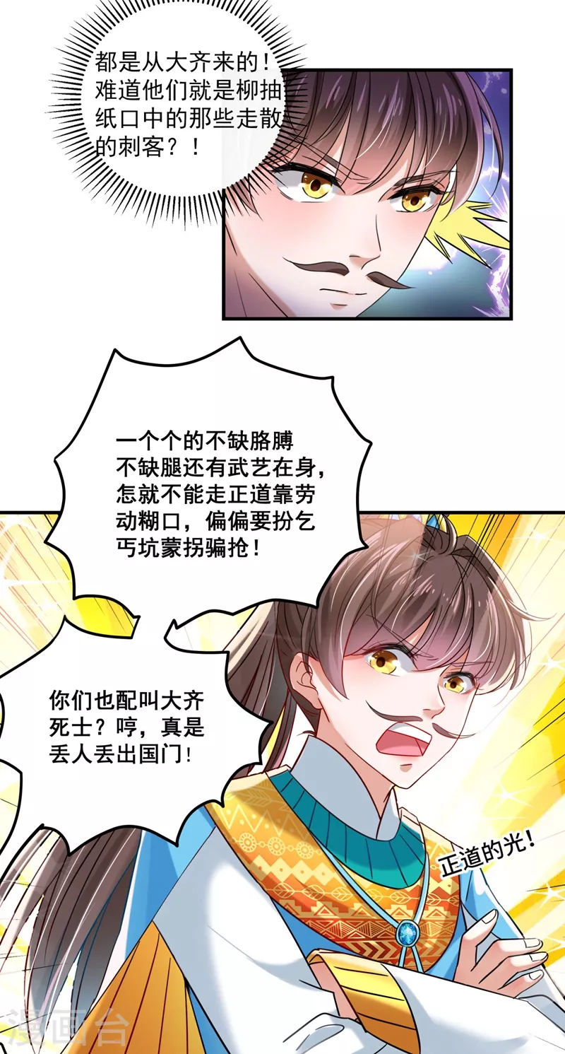 第252话 刚出狼穴，又入虎口！28