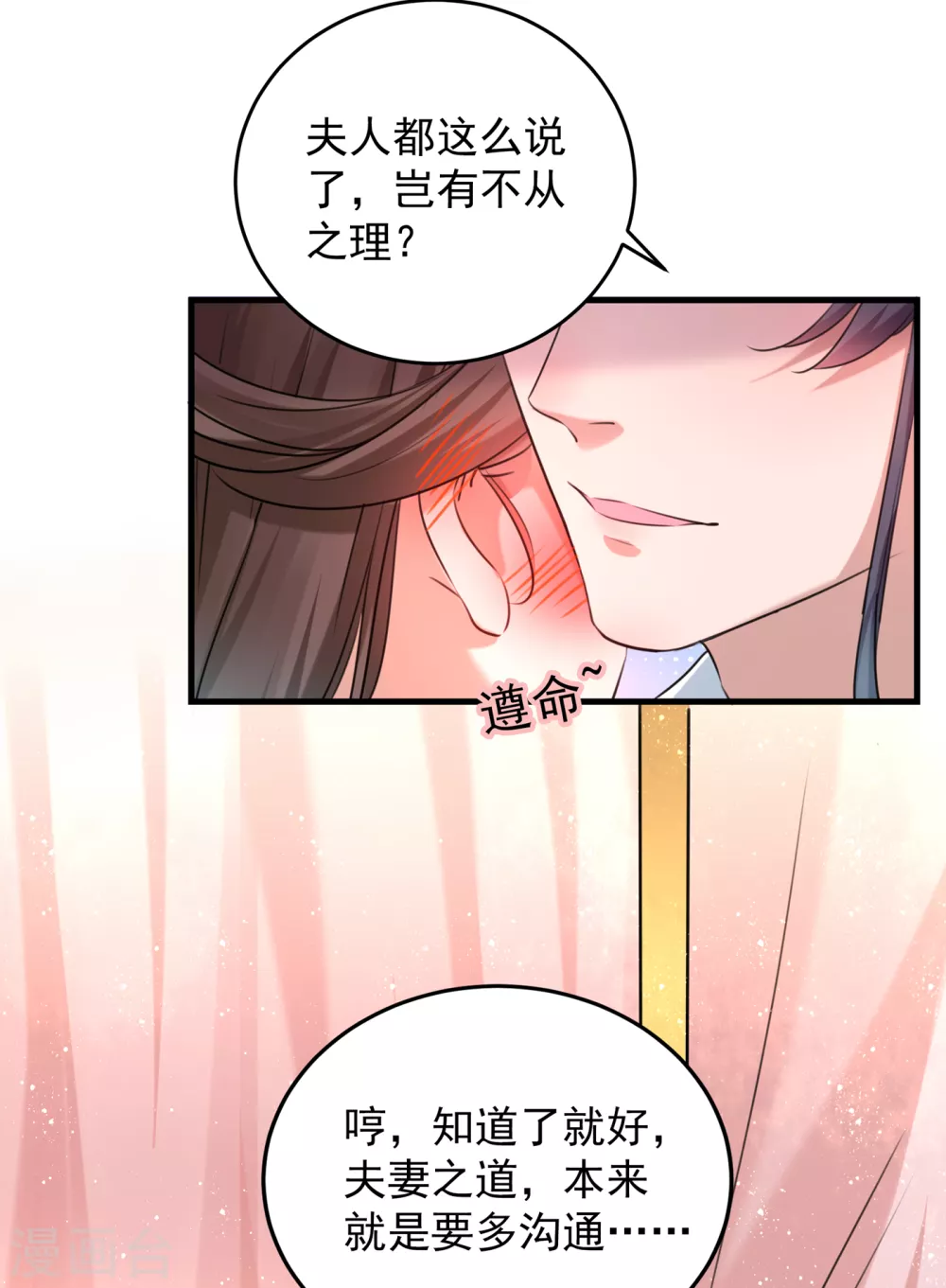 第274话 我们~深入沟通一下26