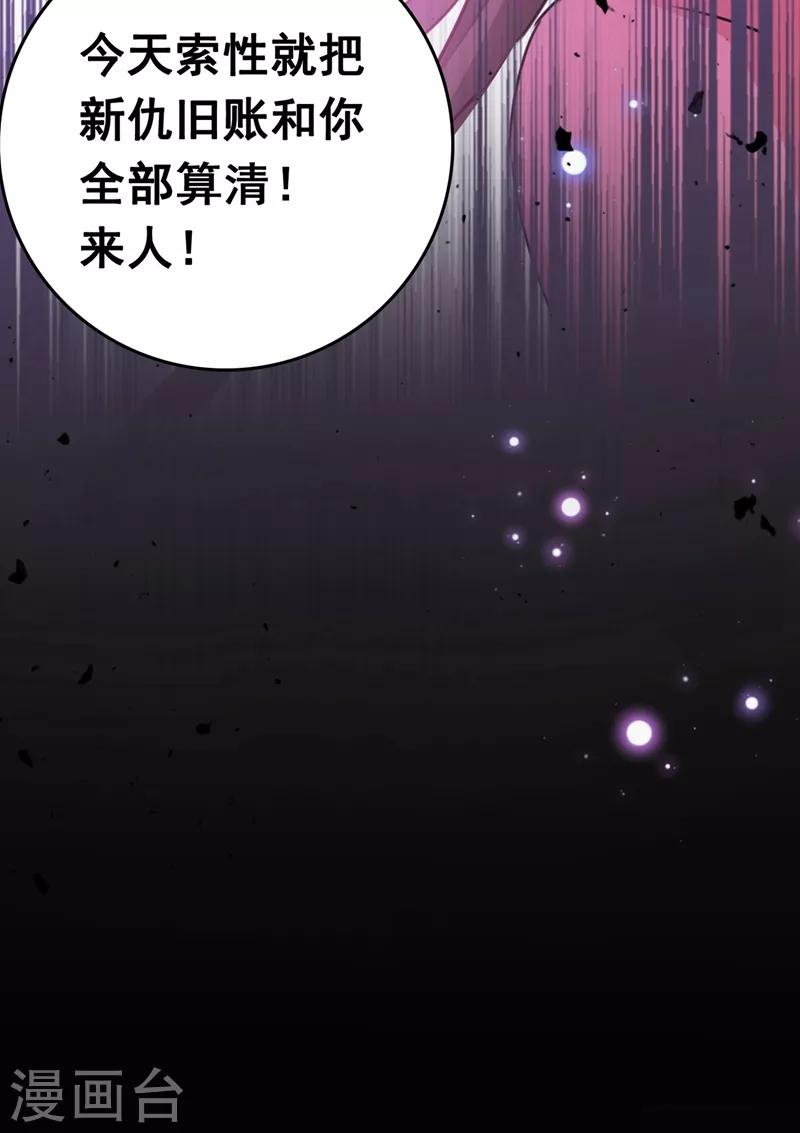 第216话 一起蹦迪么柳姨娘？16