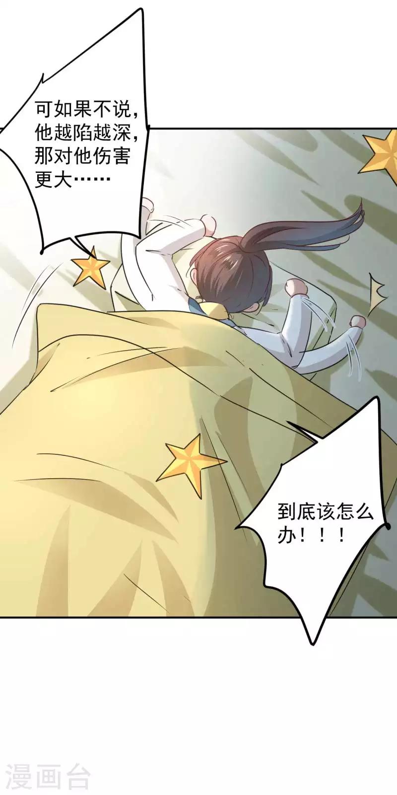 第61话 沈秋喜欢男人？!10