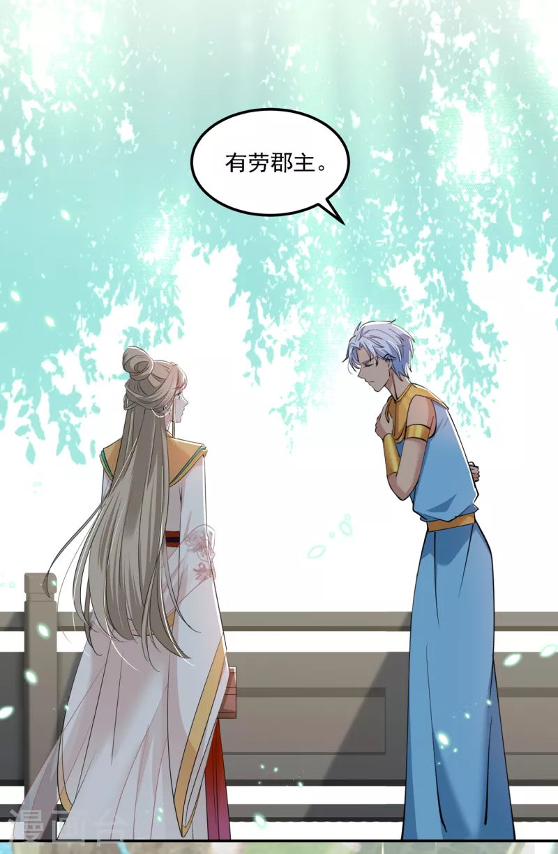 第307话 当年是他救了我？！14