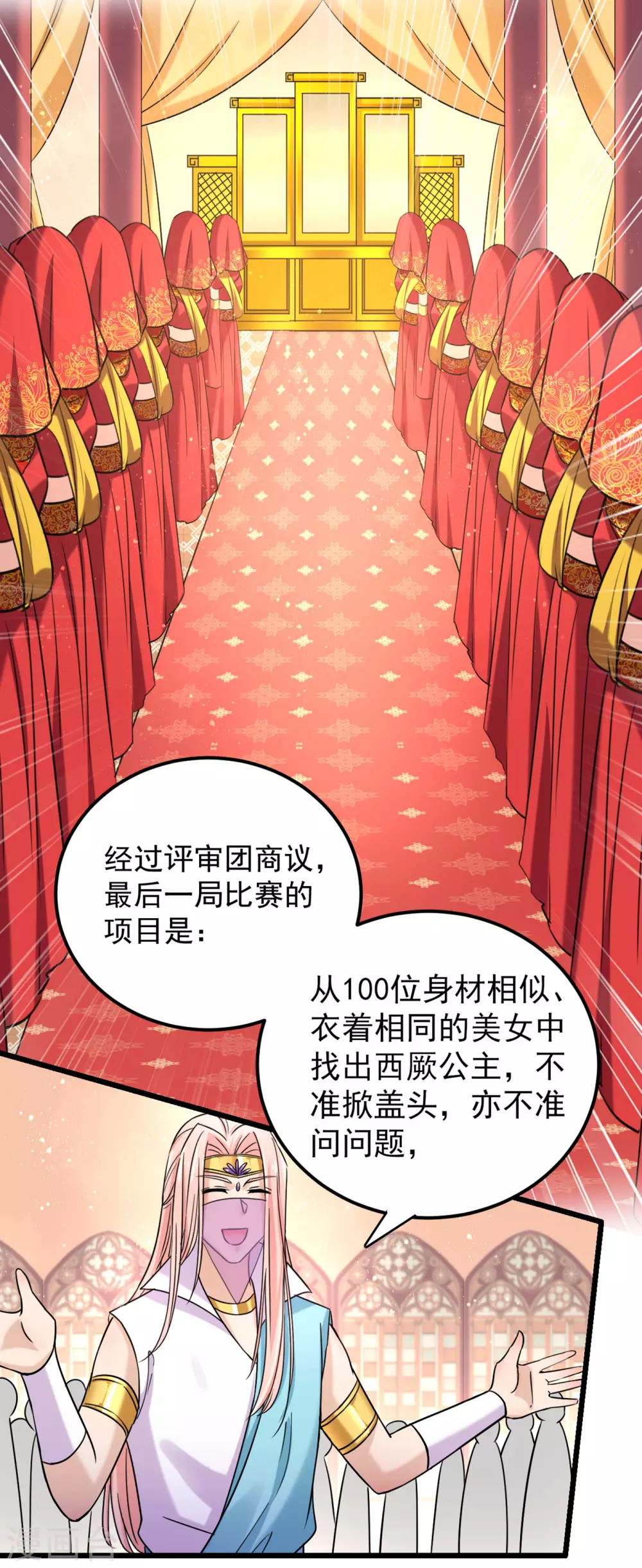 第270话 你竟敢占我便宜！2