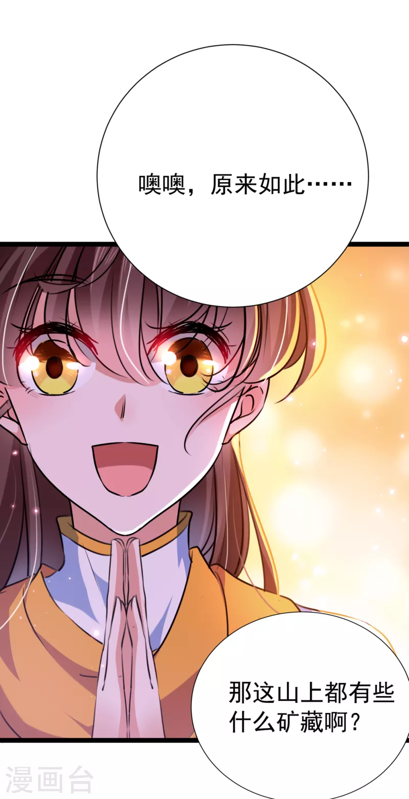 第300话 被榨干了！37