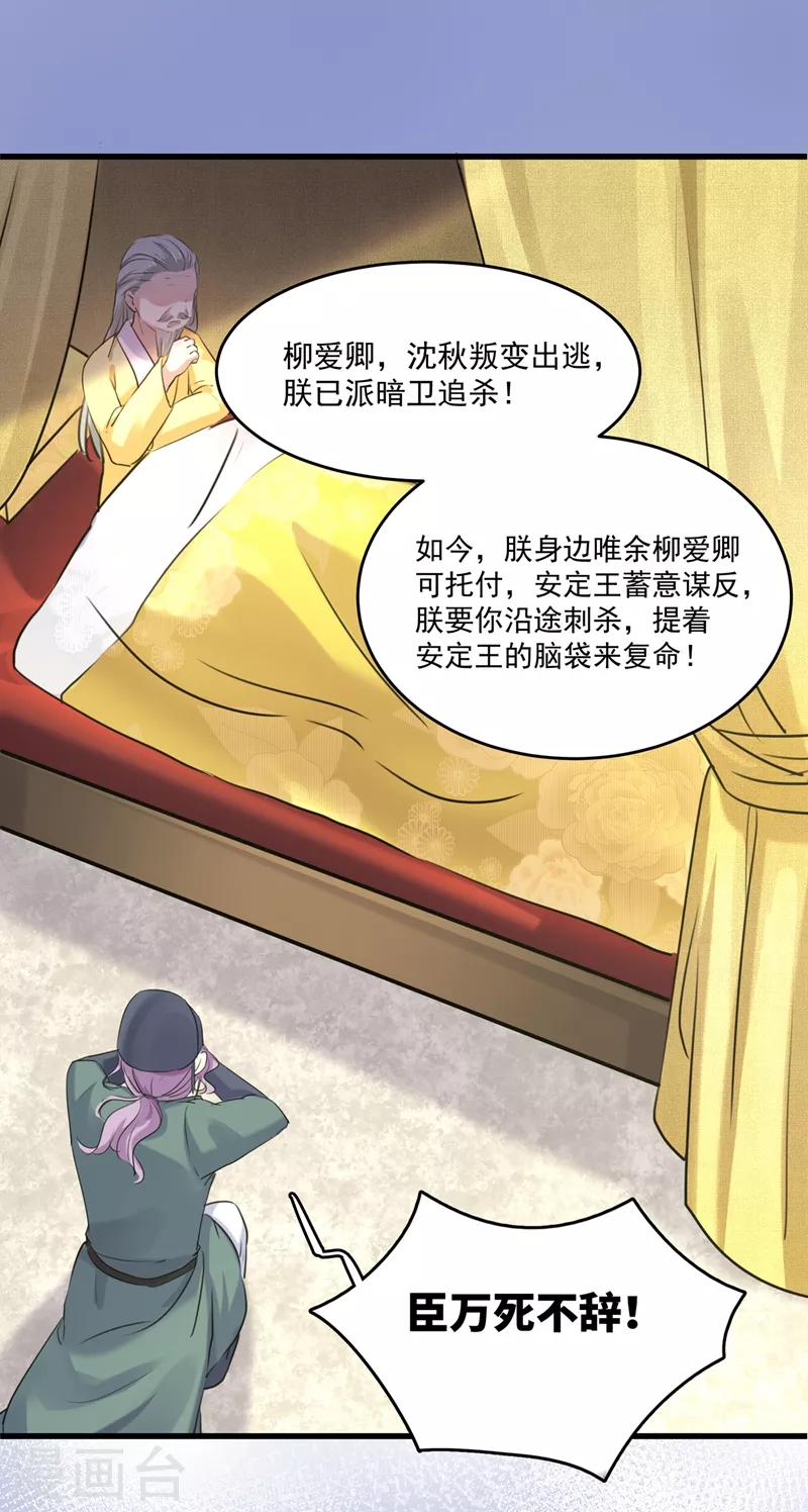 第245话 你们死到临头了！16