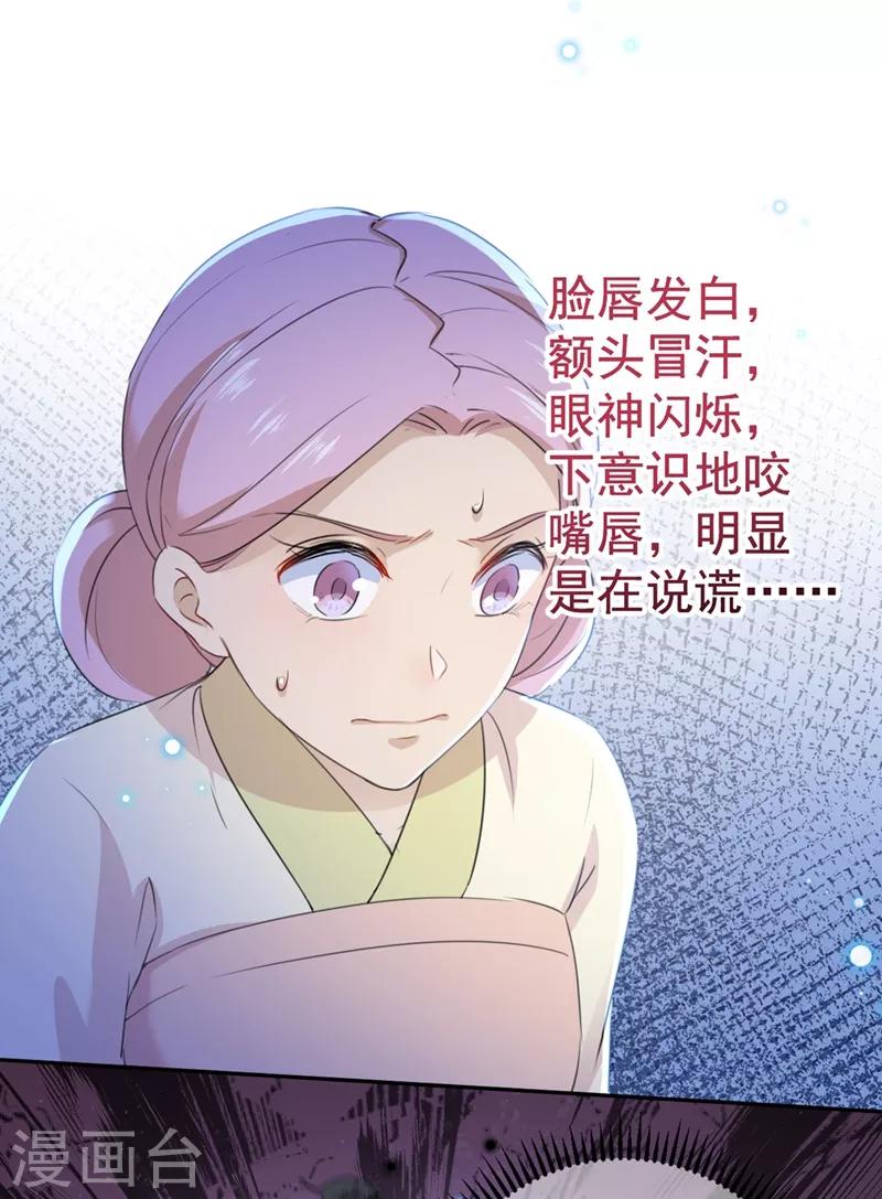 第180话 白莲又整幺蛾子？4