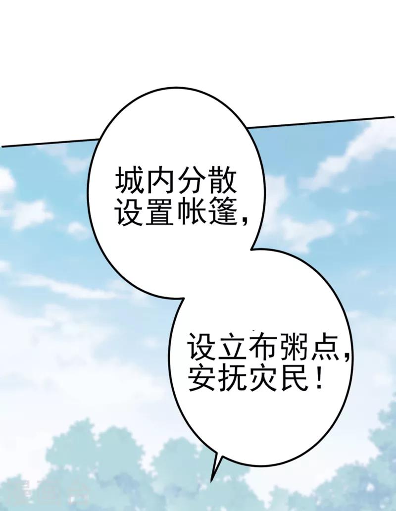 第167话 罪该万死！19