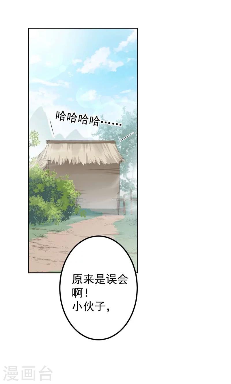 第73话 性别认知障碍？18