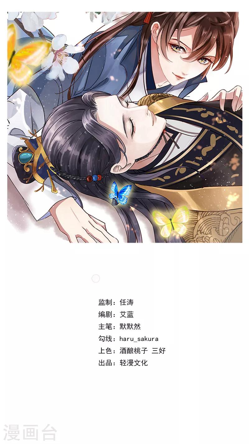第184话 让我做压寨夫君？0