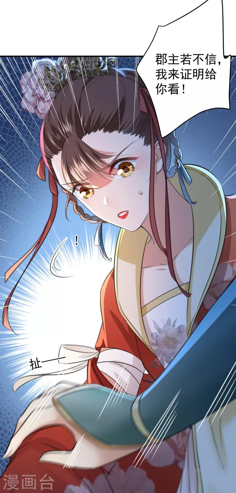 第152话 身份被识破！21