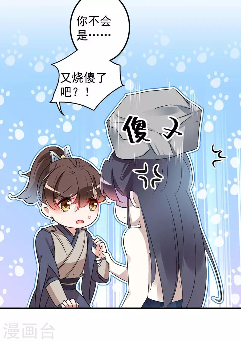 第85话 恢复记忆19