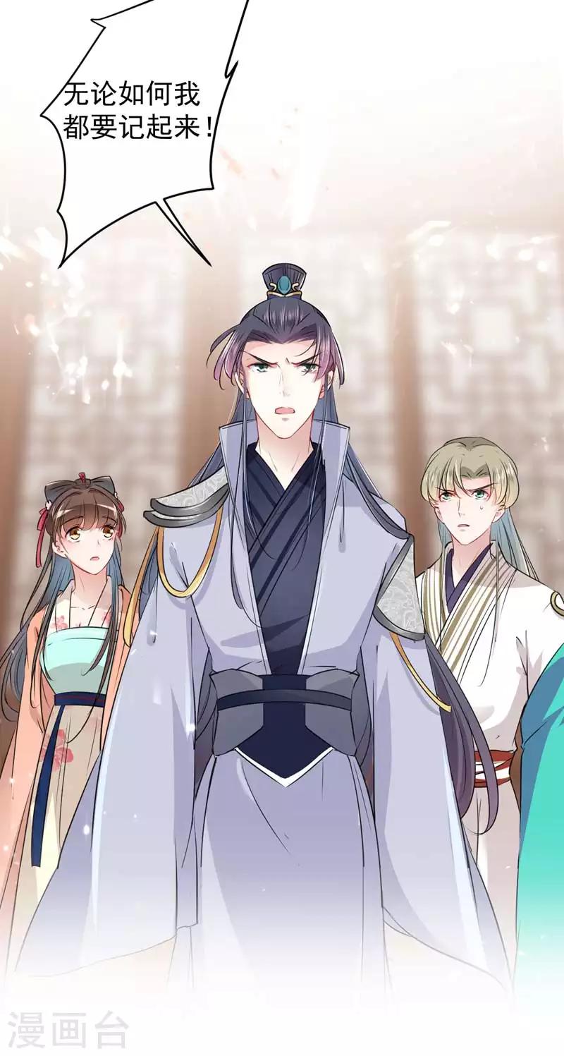 第74话 你娘子要守寡啦25
