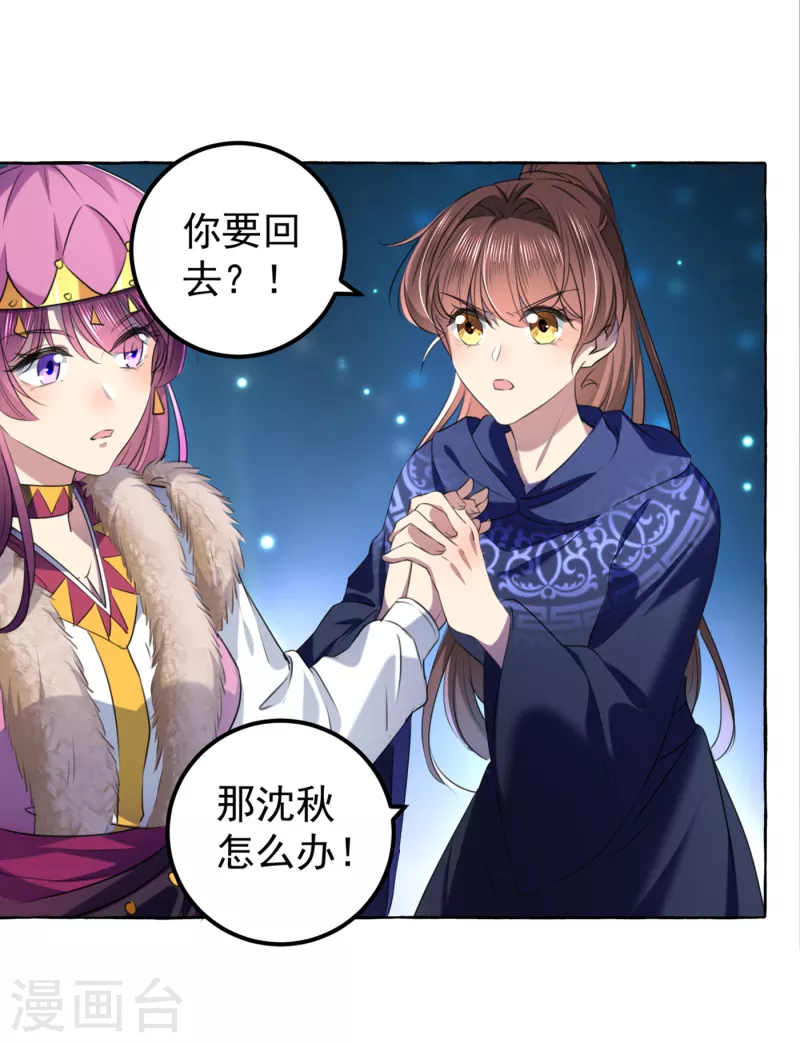 第318话 你要回现代吗？14