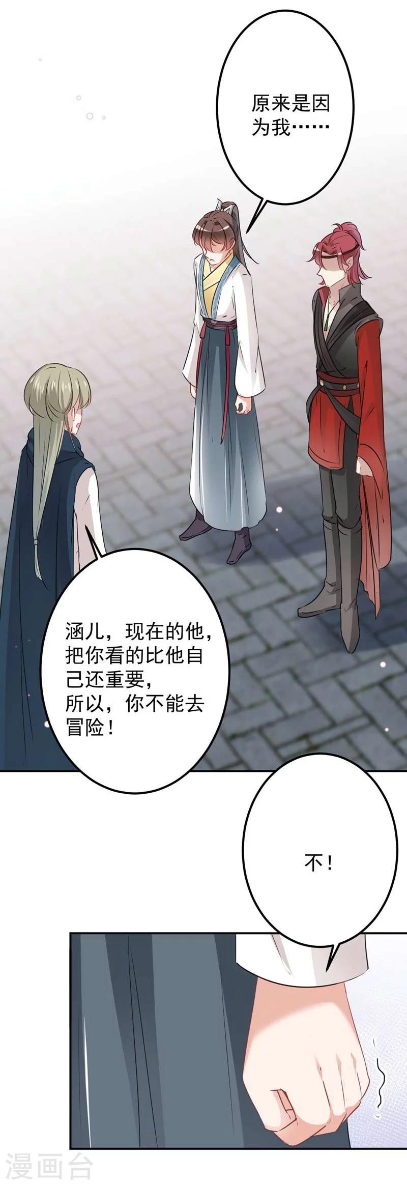 第60话 他就是为了你！20