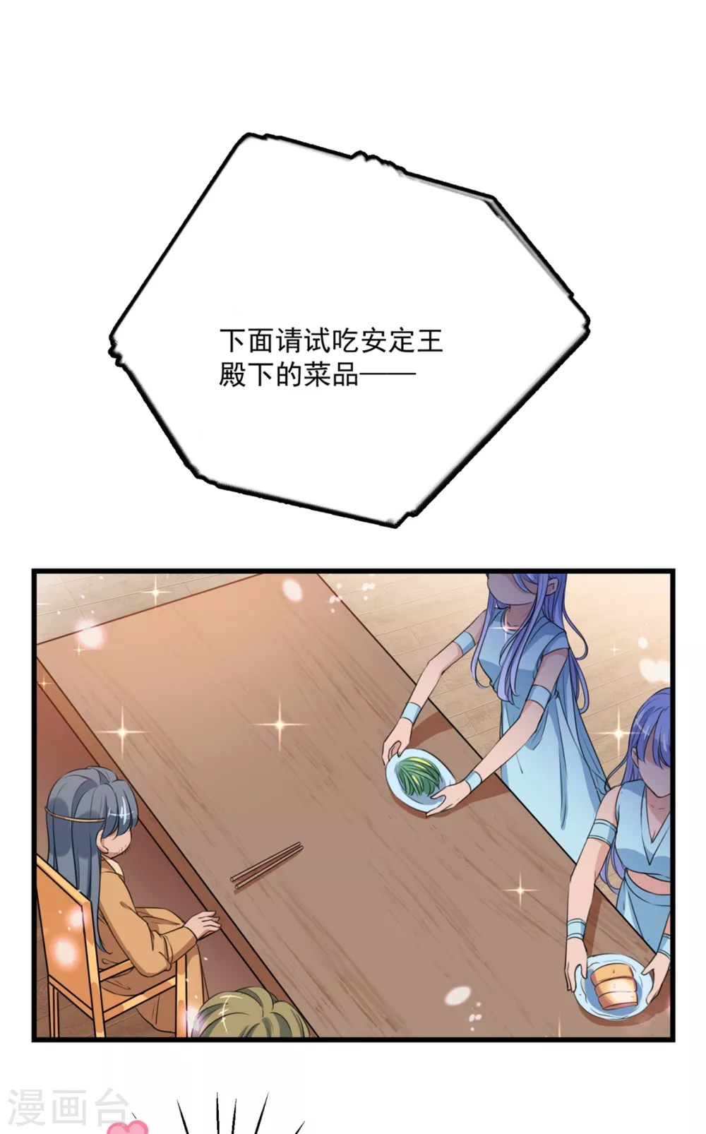 第266话 修炼厨艺只为你！18