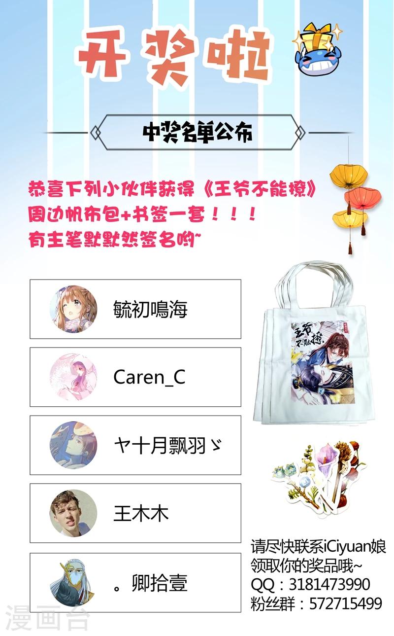 第72话 传说中的药王谷34