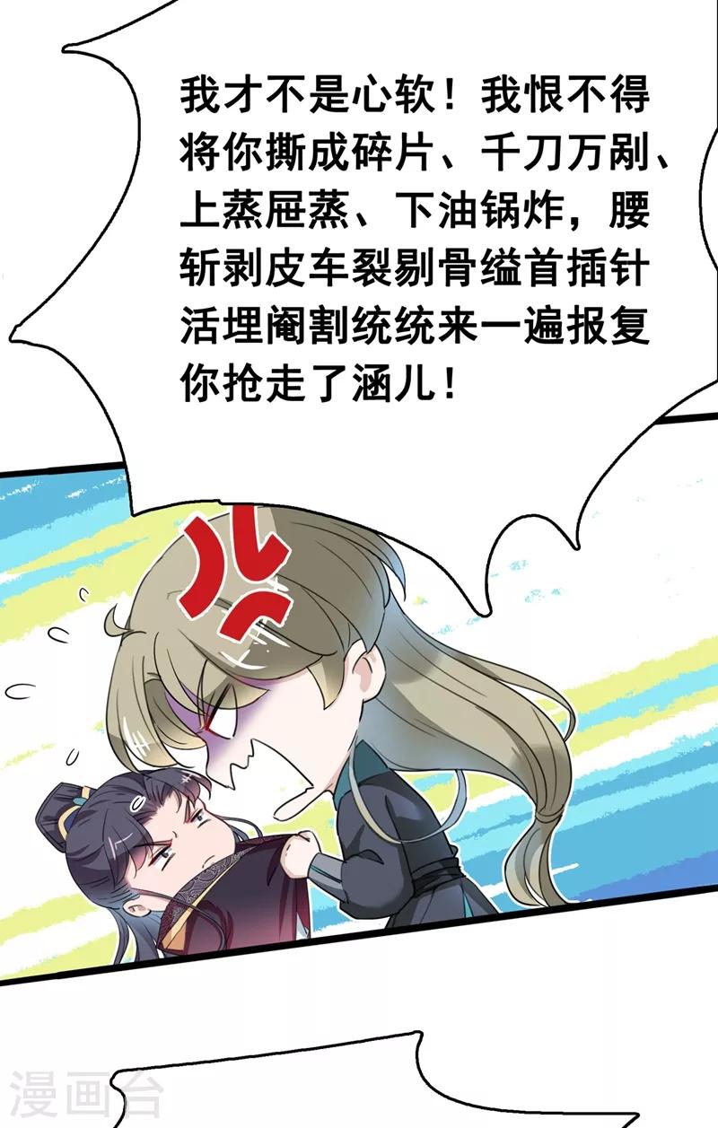第218话 我才不是心软！32