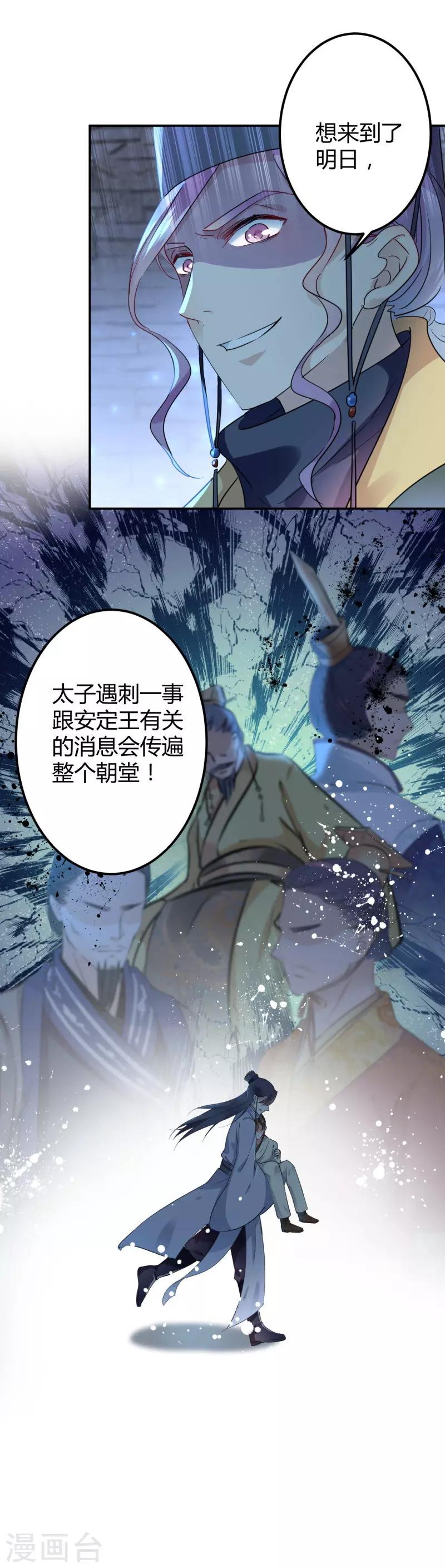 第47话 你，终于来了……13
