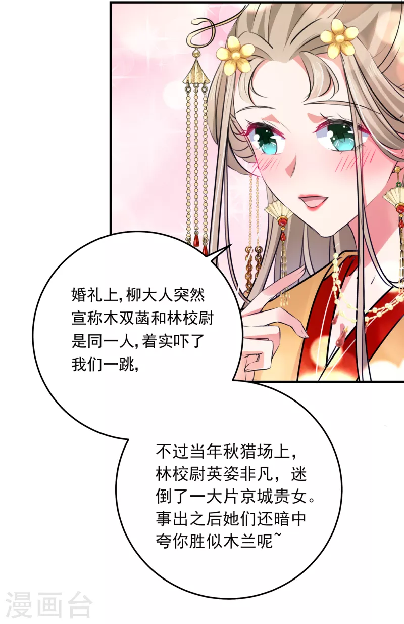 第282话 林涵，真的是你？！24
