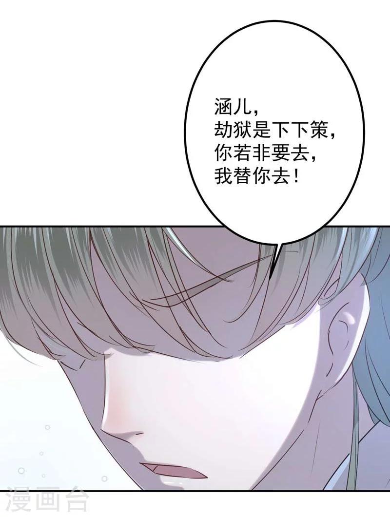 第60话 他就是为了你！15