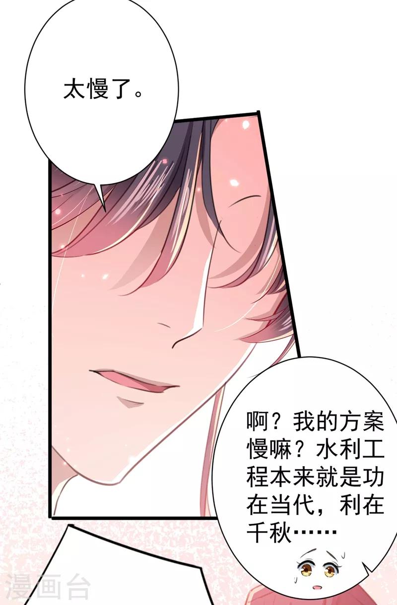 第196话 本王的动作太慢了！9