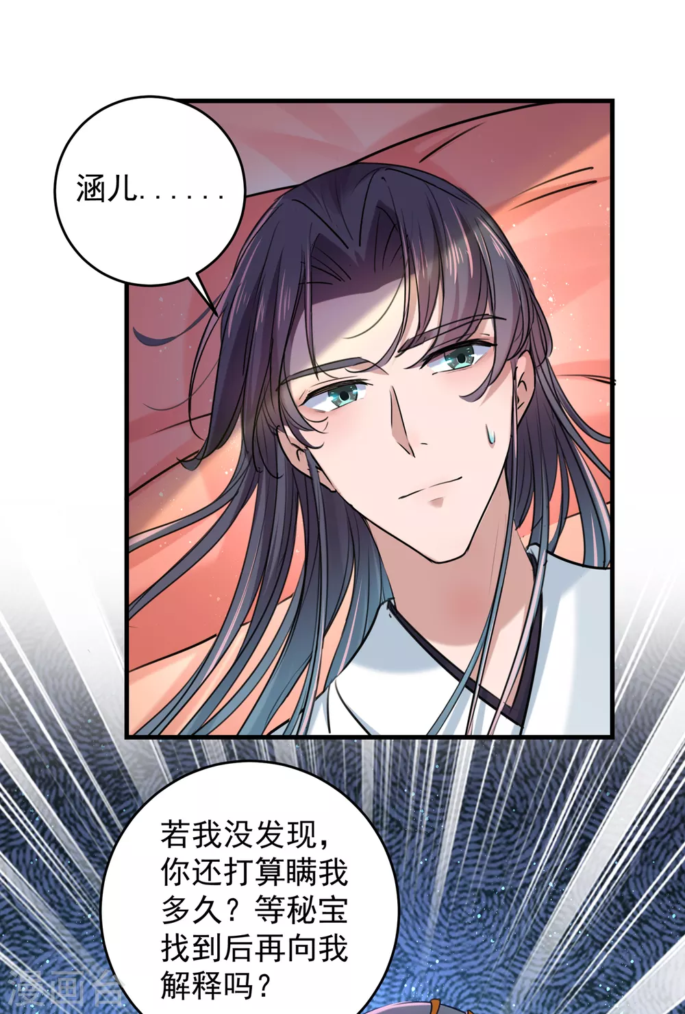 第274话 我们~深入沟通一下12