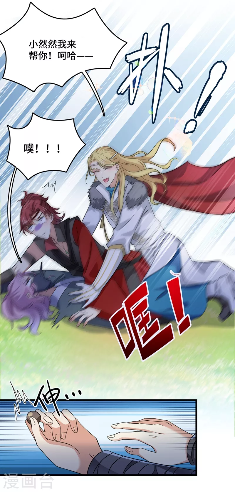 第245话 你们死到临头了！28