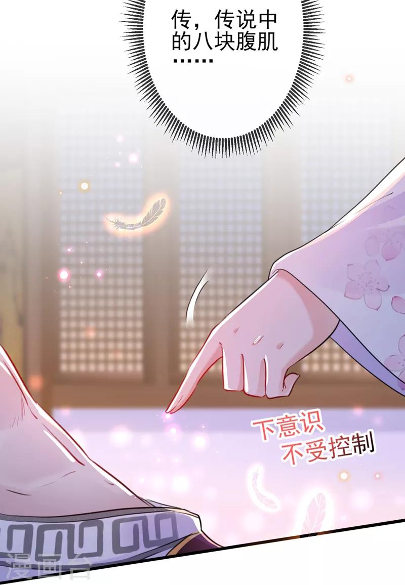 第165话 还想继续摸吗？4