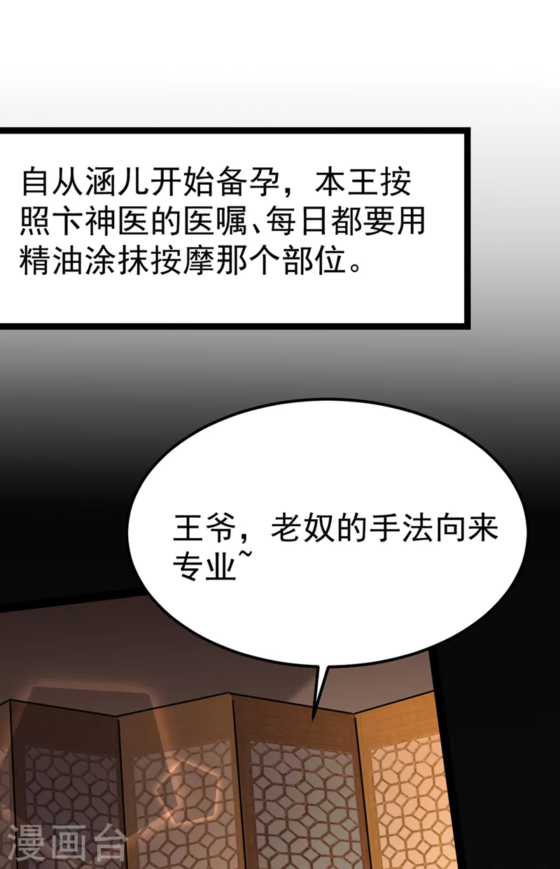 番外篇 萧氏夫妇福利篇20