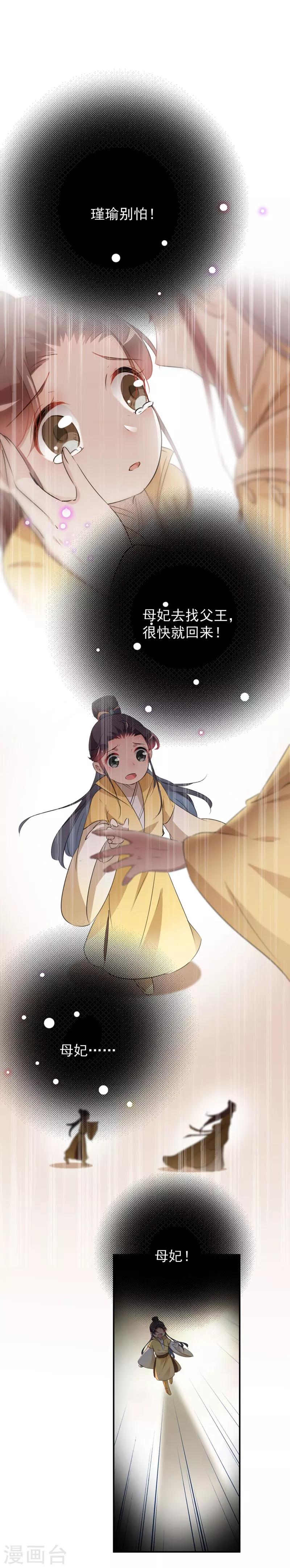 第93话 我很在乎的人19