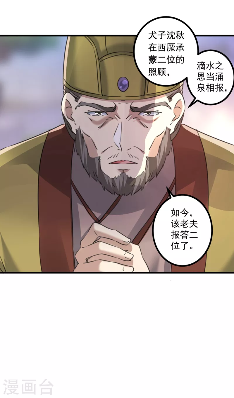 第337话 生同衾，死同穴19