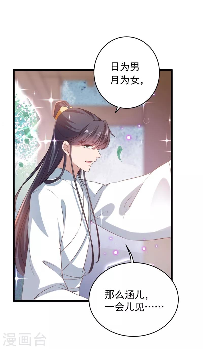 第244话 走错浴室了！2