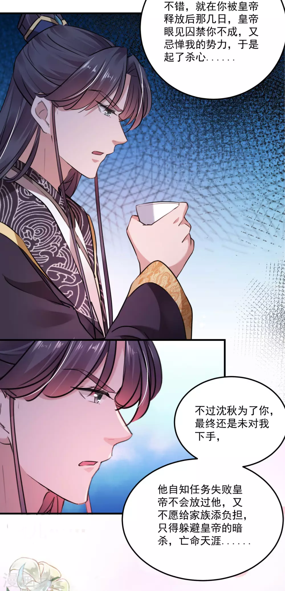 第254话 沈秋别走！17