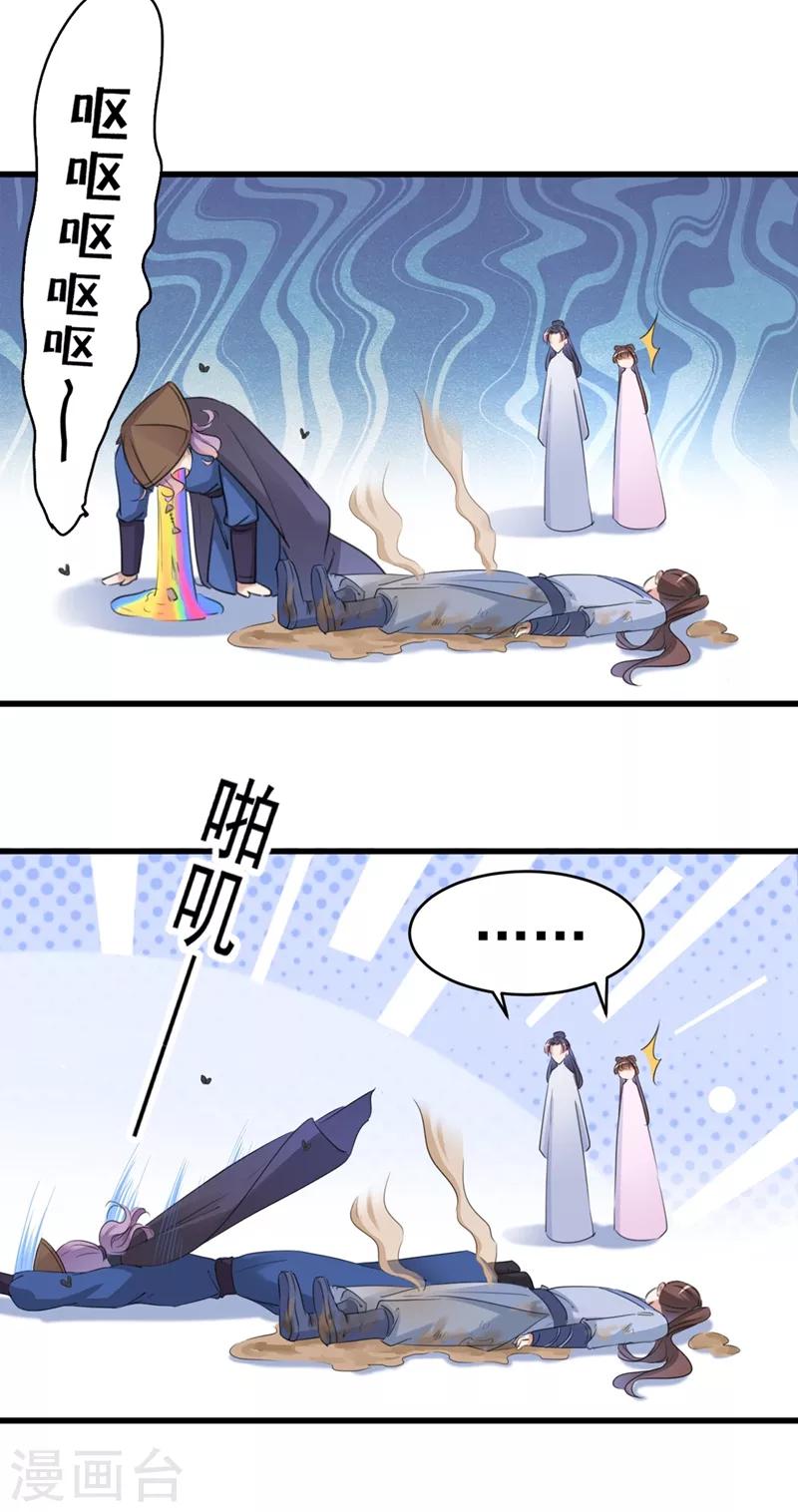 第204话 世间只有木双菡15