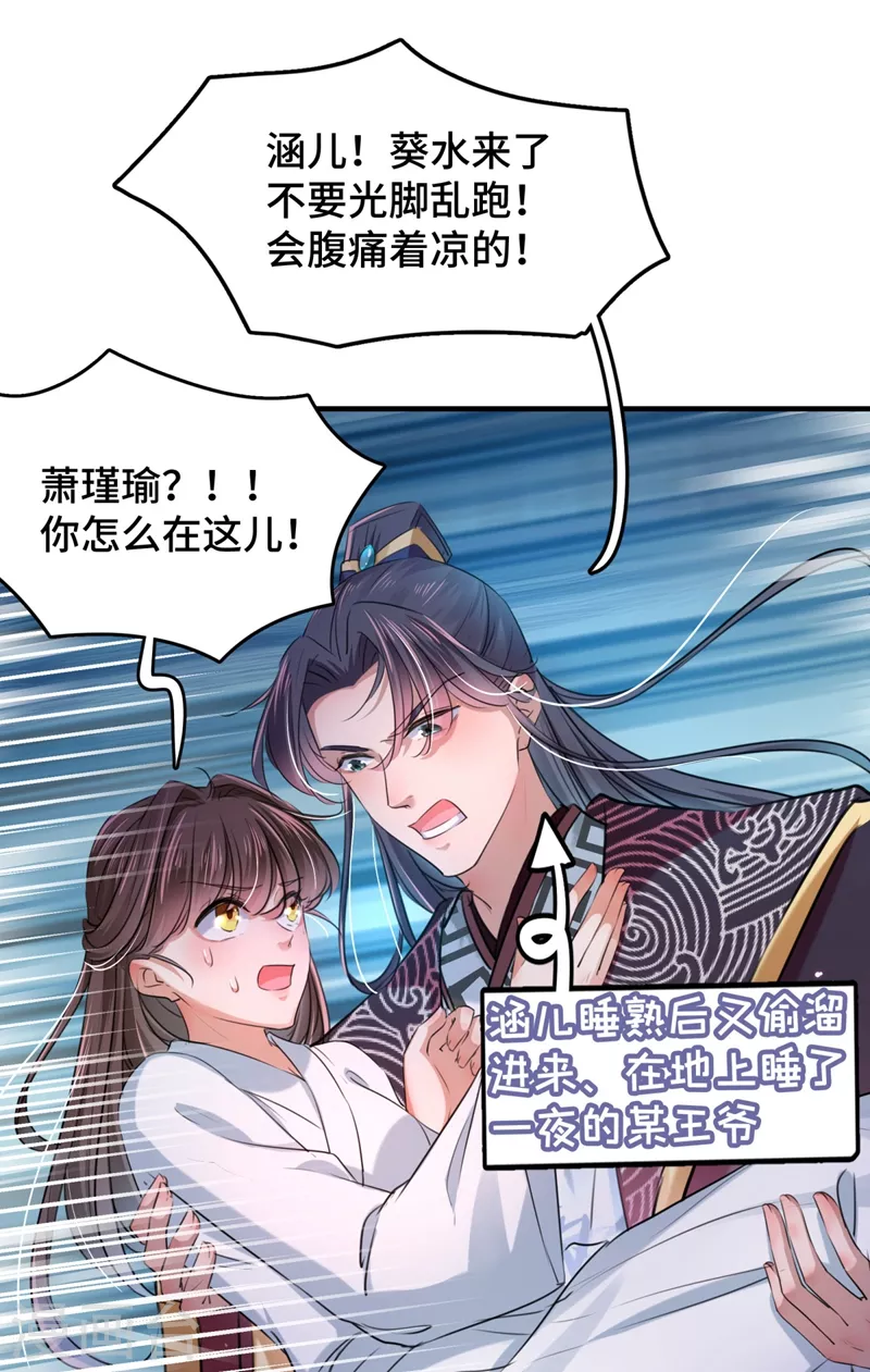 第250话 沈秋也一起去西厥吧？21