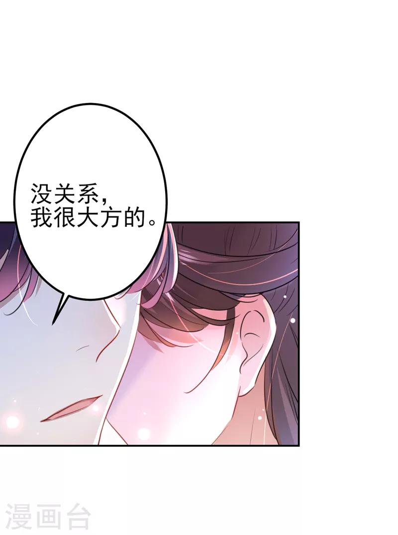 第165话 还想继续摸吗？14