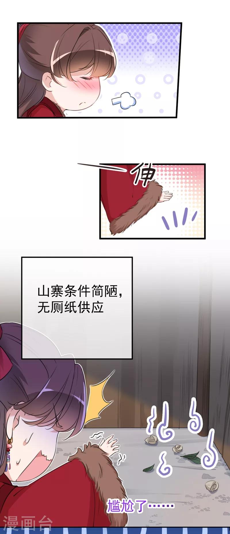 第190话 还有意外收获？14