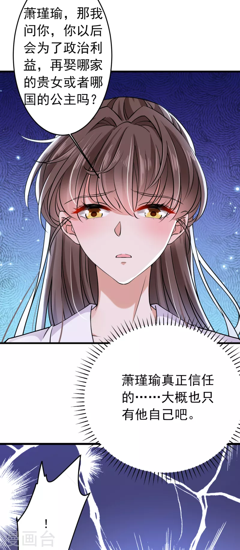 第294话 我就知道你不会变30