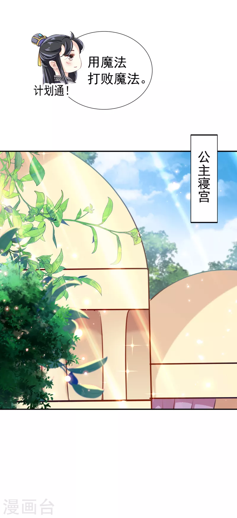 第302话 你想玩男人？30