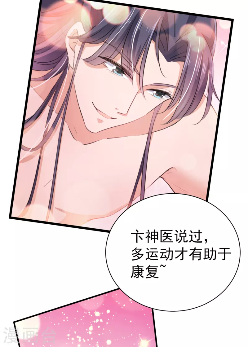 第280话 和莲舟彻底了断30