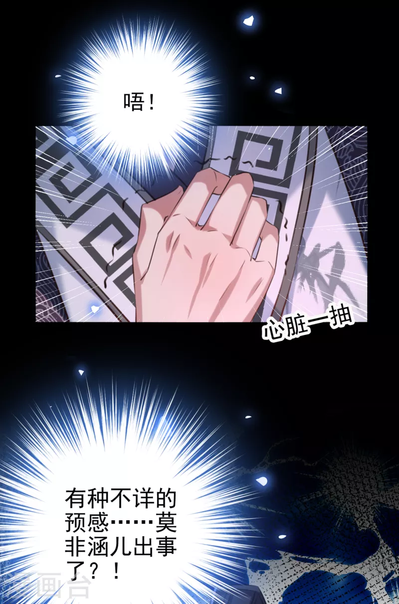 第311话 我同你无话可说36