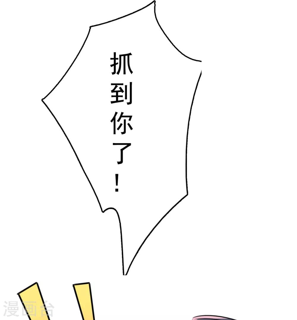 第237话 抓到你了！12